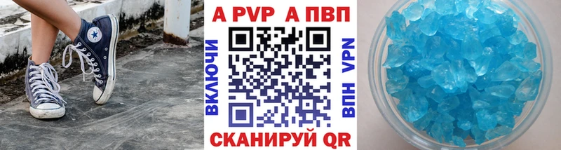 Купить закладки  Шелехов  Alpha PVP кристаллы 