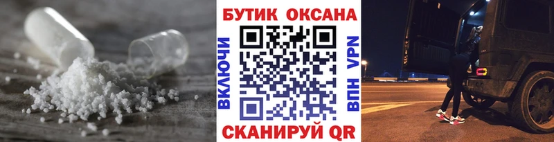 БУТИРАТ оксибутират  Купить  Шелехов 