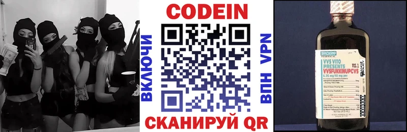 Купить  Шелехов  Кодеиновый сироп Lean Purple Drank 