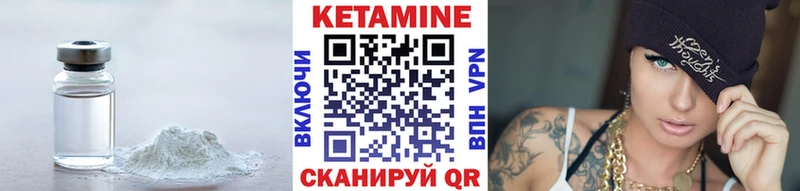 Кетамин ketamine  Купить  Шелехов 