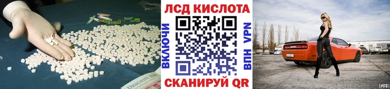 Лсд 25 экстази ecstasy Шелехов