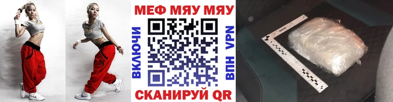 Мефедрон мука  Купить  Шелехов 