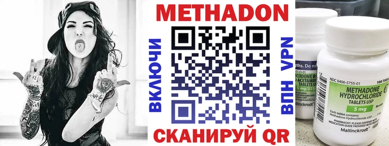 Купить где  Шелехов  Метадон methadone 