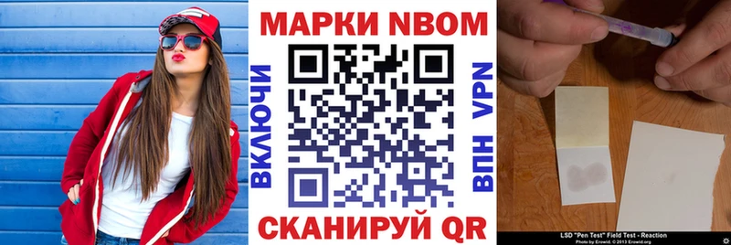 Марки N-bome 1,8мг  Купить закладки  Шелехов 